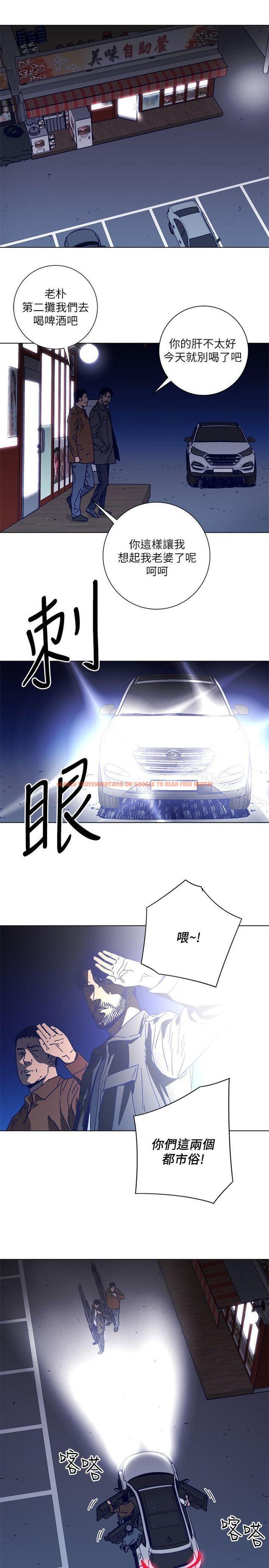 查看漫画清道夫K - 第2季-第9話-大膽狂徒 - tymanga.com中的349426图片
