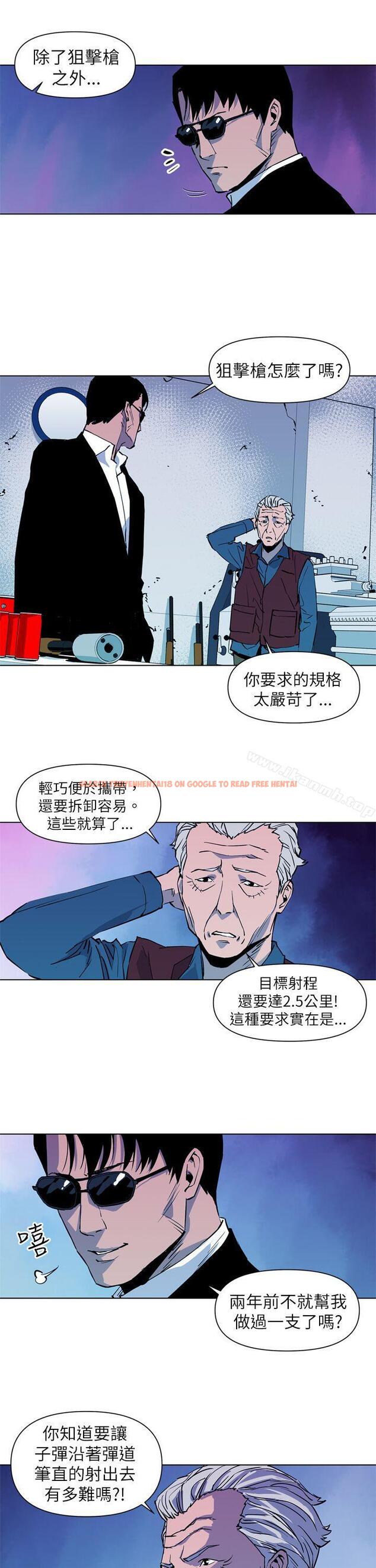 查看漫画清道夫K - 第20話 - www.tymanga.com中的326413图片