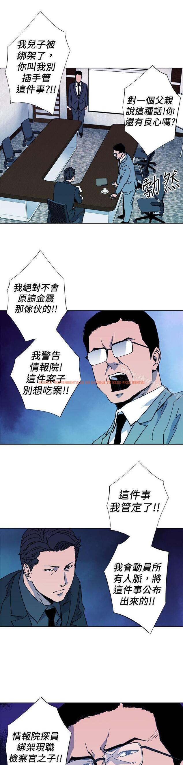 查看漫画清道夫K - 第21話 - www.tymanga.com中的326823图片