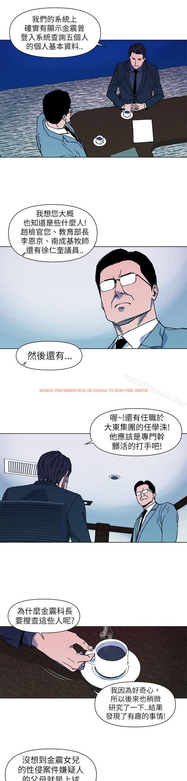 查看漫画清道夫K - 第22話 - www.tymanga.com中的326918图片