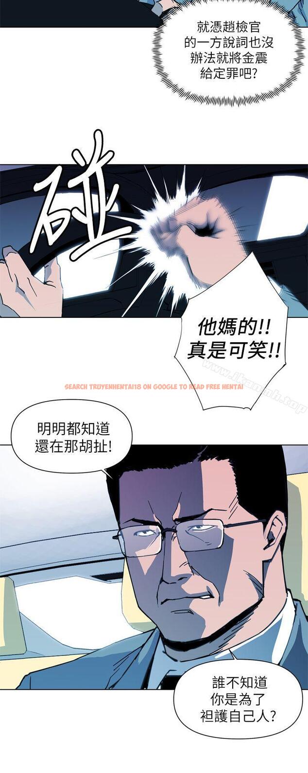 查看漫画清道夫K - 第22話 - www.tymanga.com中的326997图片