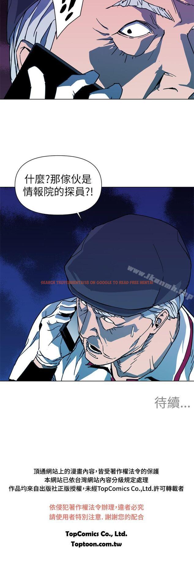 查看漫画清道夫K - 第22話 - www.tymanga.com中的327177图片