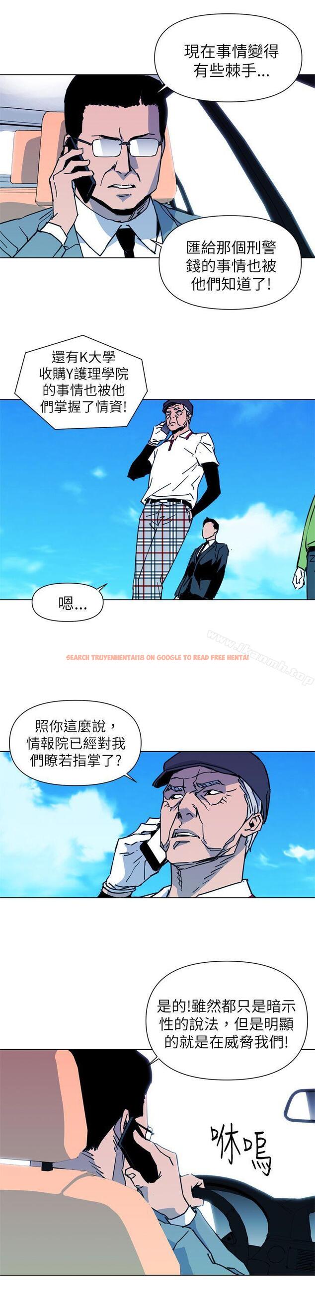 查看漫画清道夫K - 第23話 - www.tymanga.com中的327235图片