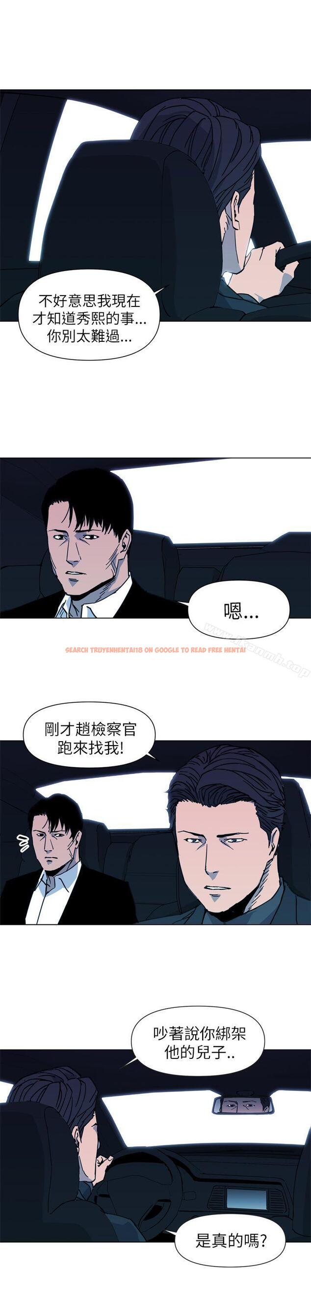 查看漫画清道夫K - 第23話 - www.tymanga.com中的327356图片