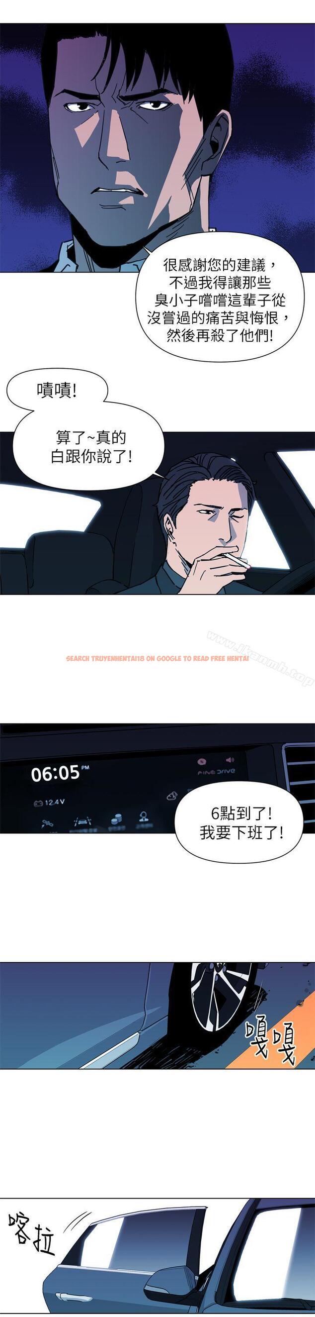 查看漫画清道夫K - 第24話 - www.tymanga.com中的327601图片