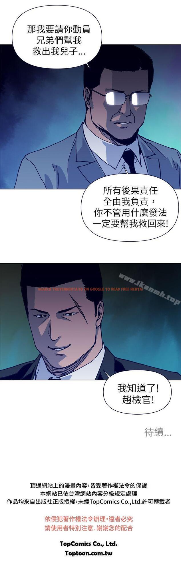 查看漫画清道夫K - 第26話 - tymanga.com中的328307图片