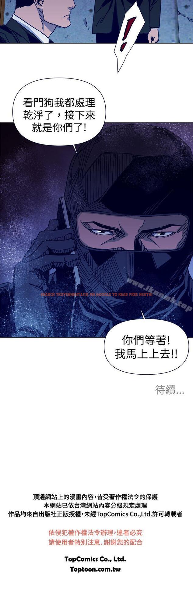 查看漫画清道夫K - 第33話 - tymanga.com中的330215图片