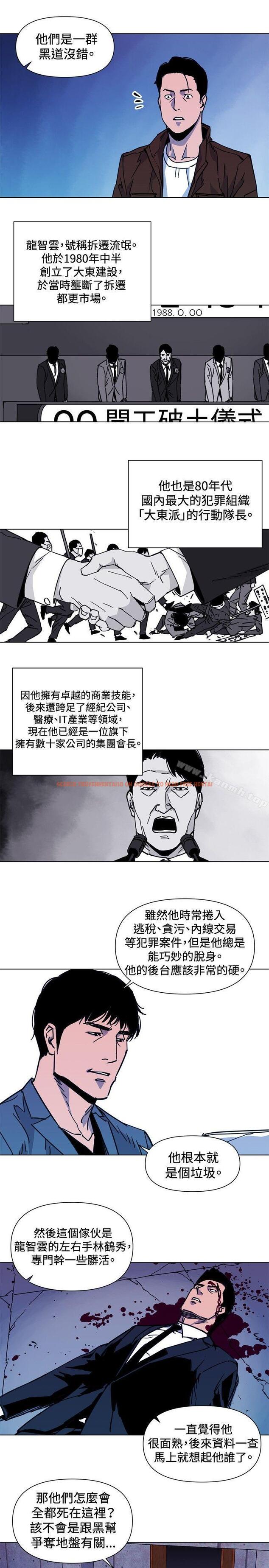 查看漫画清道夫K - 第36話 - tymanga.com中的330905图片