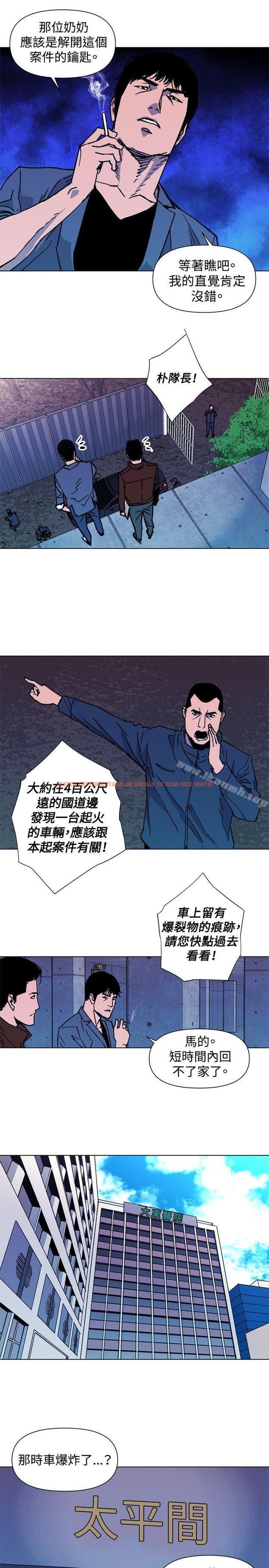查看漫画清道夫K - 第36話 - tymanga.com中的330976图片