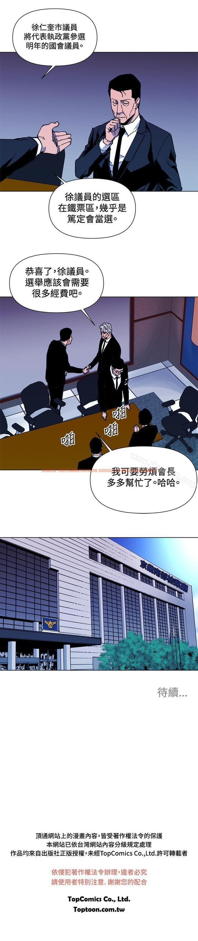 查看漫画清道夫K - 第37話 - tymanga.com中的331331图片