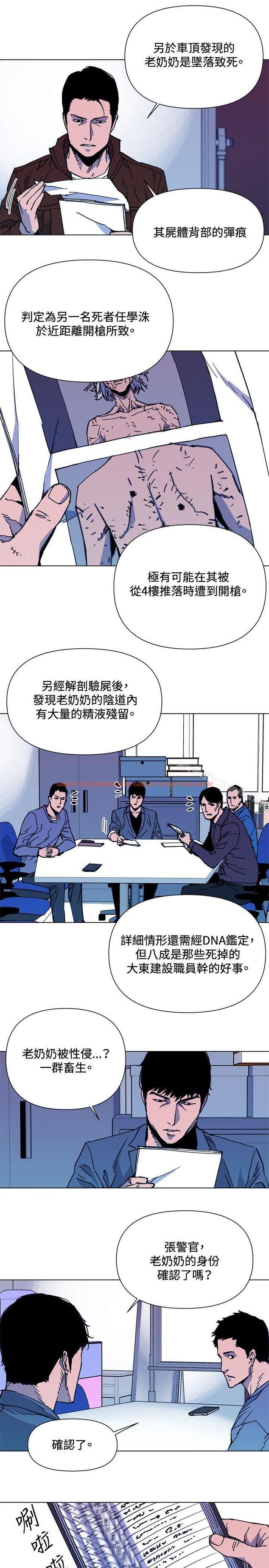 查看漫画清道夫K - 第38話 - www.tymanga.com中的331383图片