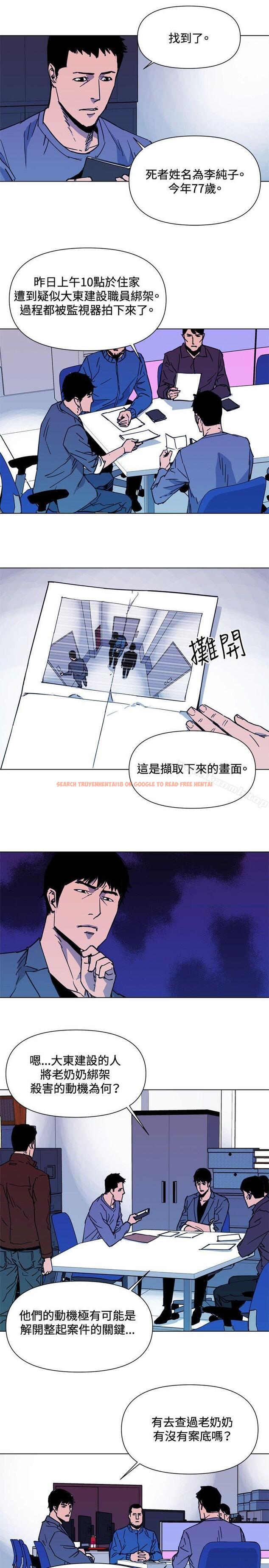 查看漫画清道夫K - 第38話 - www.tymanga.com中的331416图片