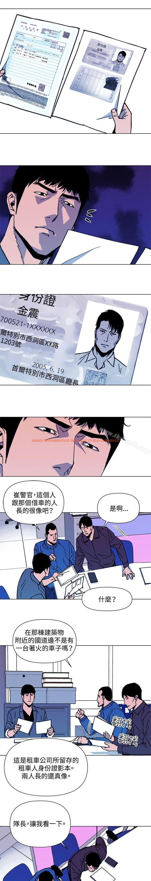 查看漫画清道夫K - 第38話 - www.tymanga.com中的331522图片