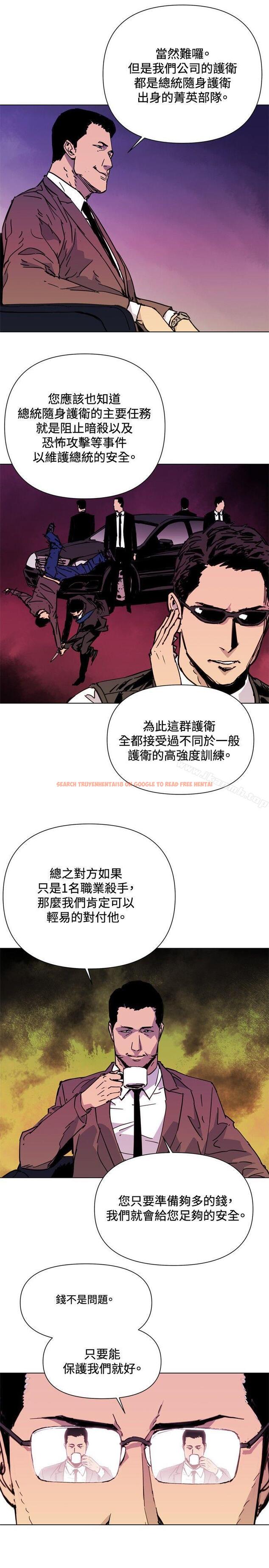 查看漫画清道夫K - 第39話 - www.tymanga.com中的331728图片