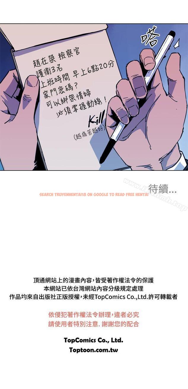 查看漫画清道夫K - 第39話 - www.tymanga.com中的331947图片