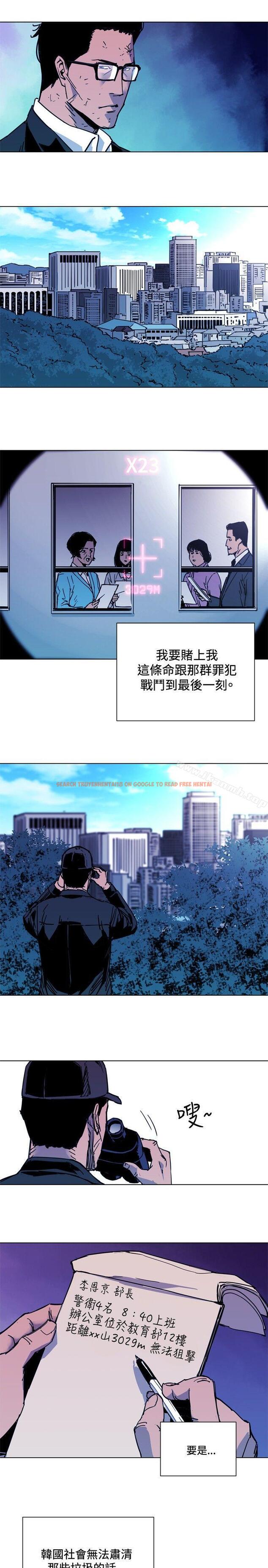 查看漫画清道夫K - 第40話 - www.tymanga.com中的332024图片