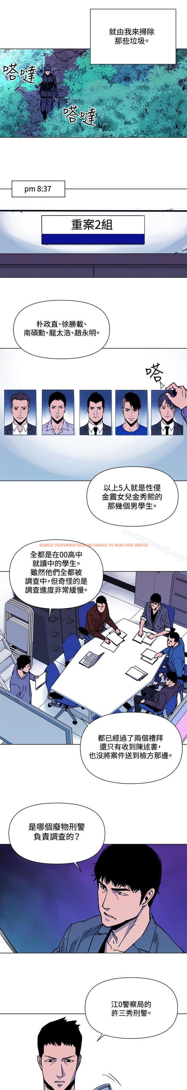查看漫画清道夫K - 第40話 - www.tymanga.com中的332046图片