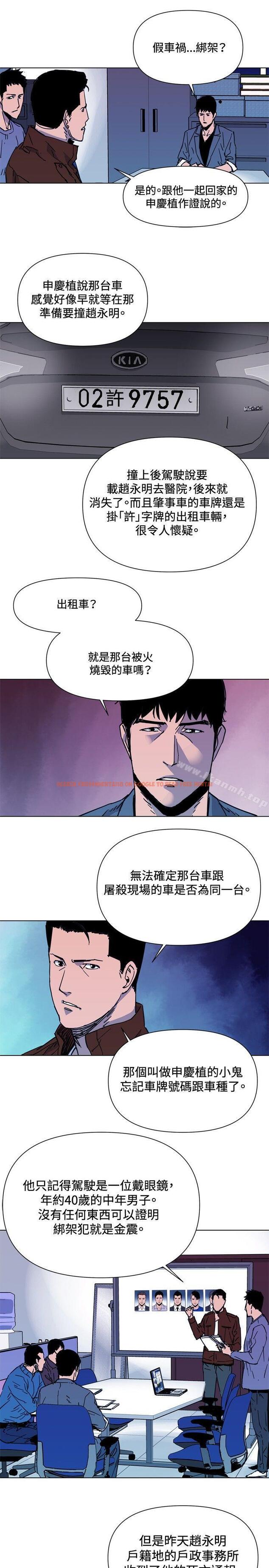 查看漫画清道夫K - 第40話 - www.tymanga.com中的332112图片