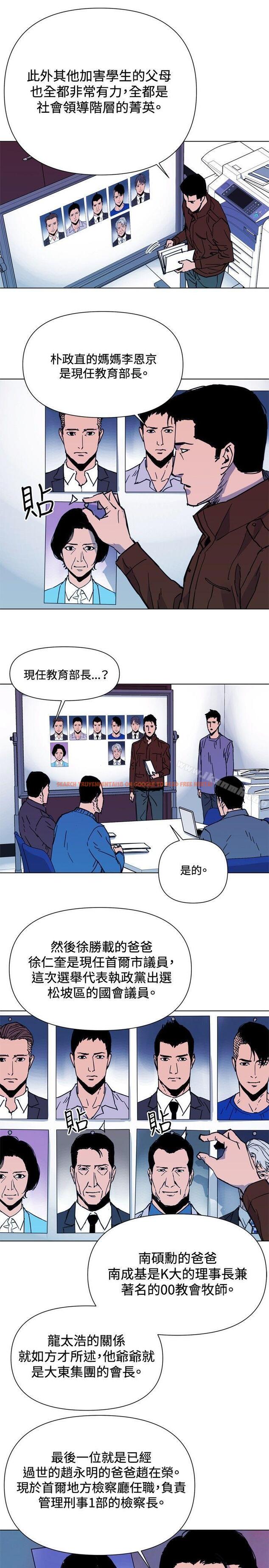 查看漫画清道夫K - 第40話 - www.tymanga.com中的332166图片