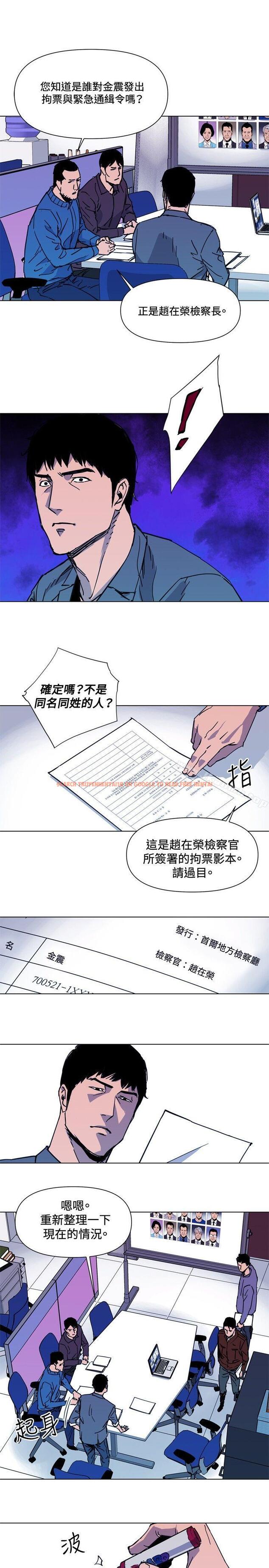 查看漫画清道夫K - 第41話 - www.tymanga.com中的332235图片
