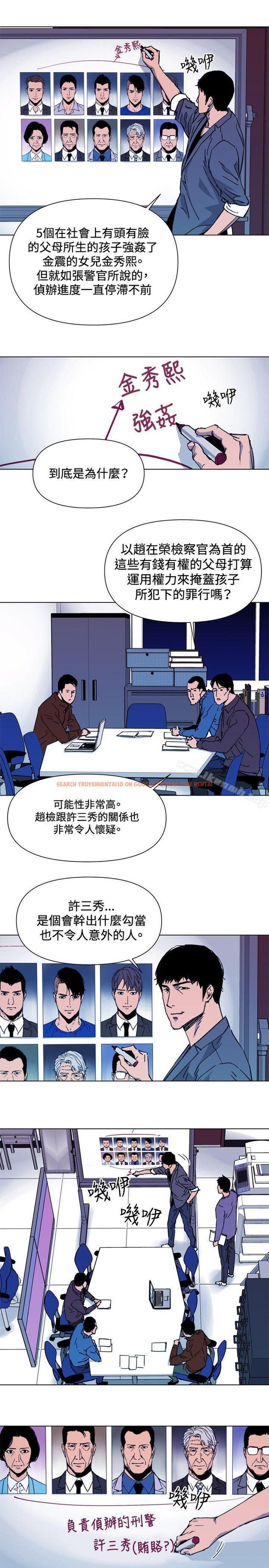 查看漫画清道夫K - 第41話 - www.tymanga.com中的332269图片