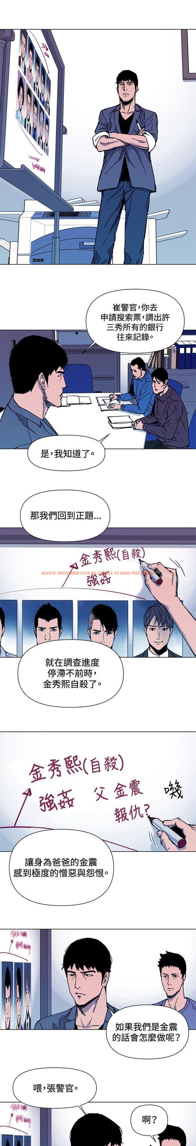 查看漫画清道夫K - 第41話 - www.tymanga.com中的332290图片