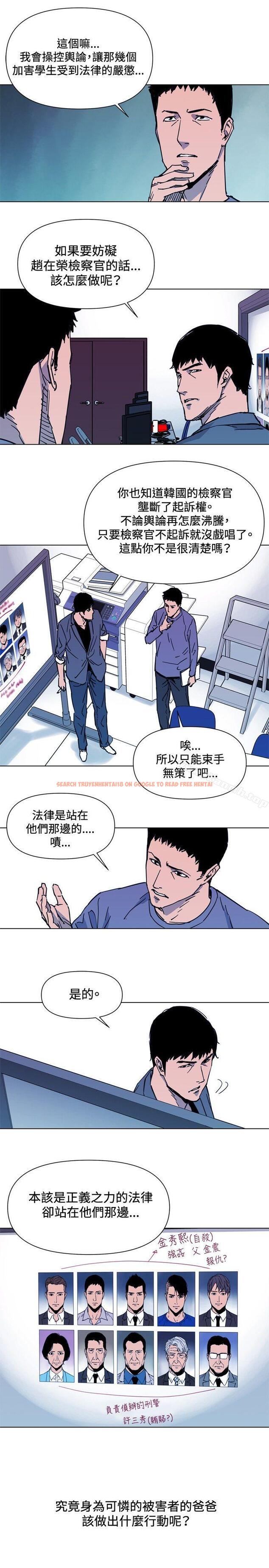 查看漫画清道夫K - 第41話 - www.tymanga.com中的332311图片
