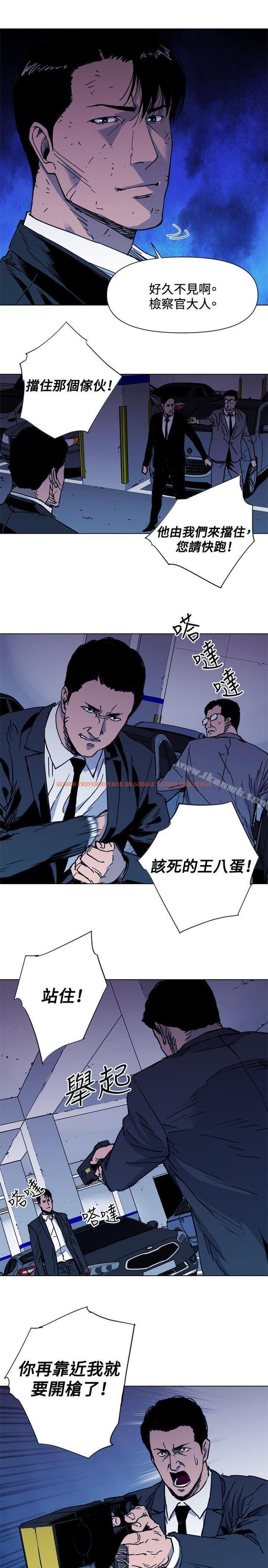 查看漫画清道夫K - 第41話 - www.tymanga.com中的332453图片