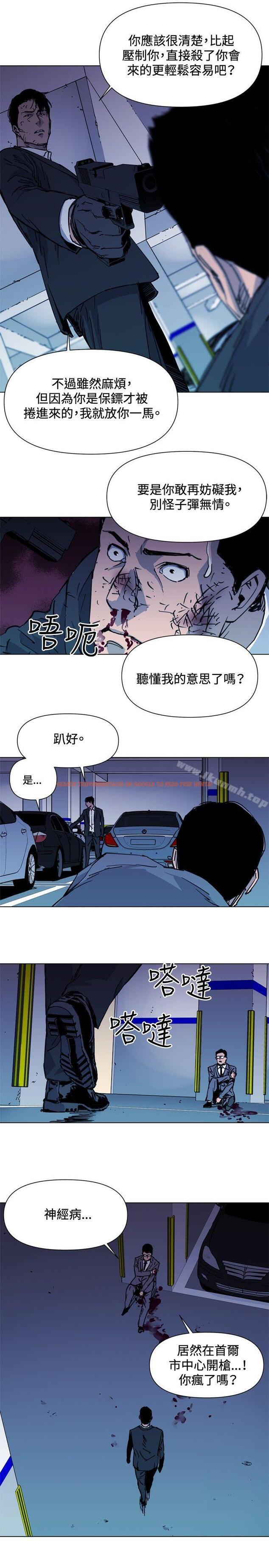 查看漫画清道夫K - 第42話 - www.tymanga.com中的332738图片