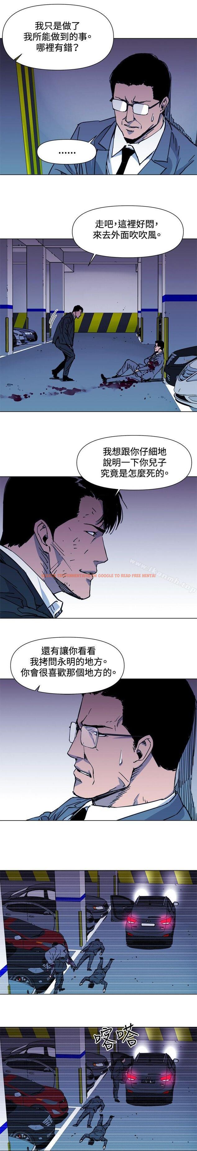 查看漫画清道夫K - 第42話 - www.tymanga.com中的332757图片
