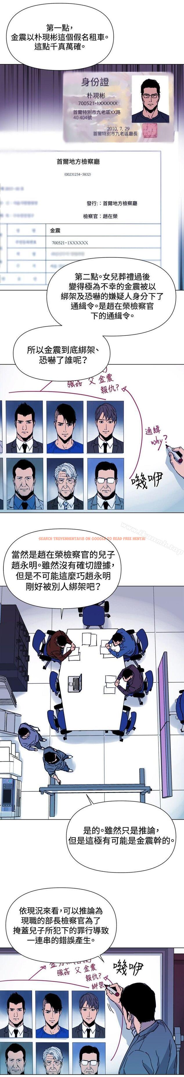 查看漫画清道夫K - 第43話 - www.tymanga.com中的332829图片