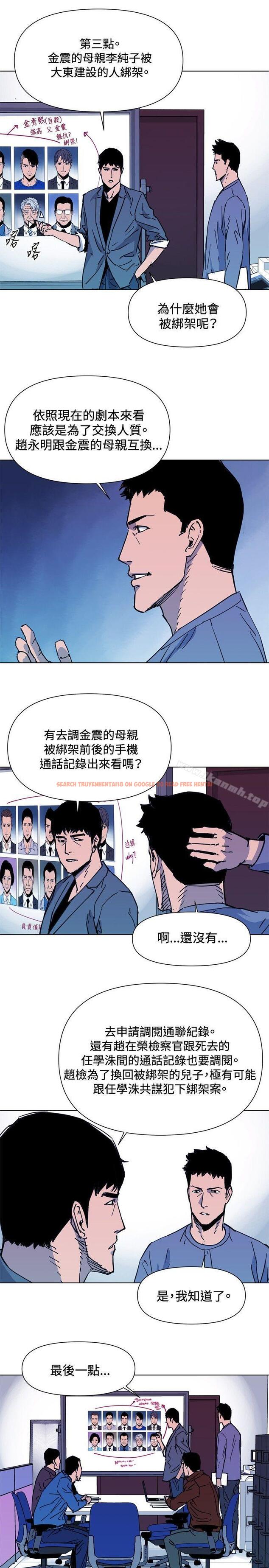 查看漫画清道夫K - 第43話 - www.tymanga.com中的332861图片