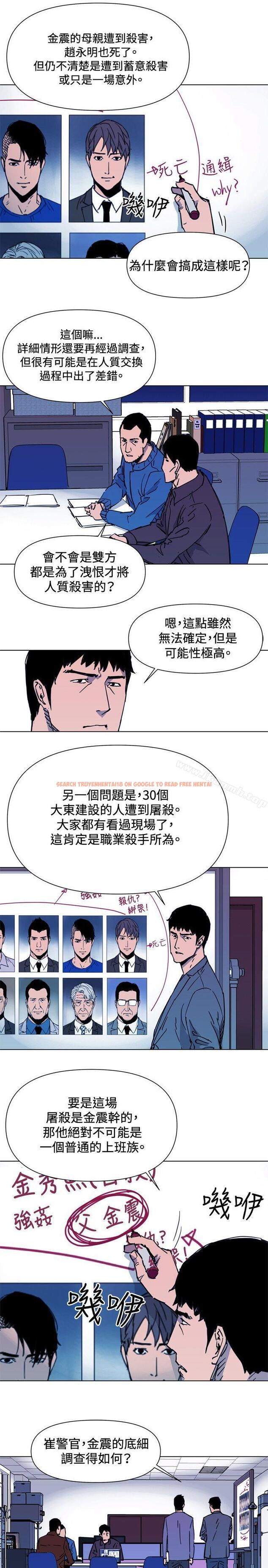 查看漫画清道夫K - 第43話 - www.tymanga.com中的332904图片