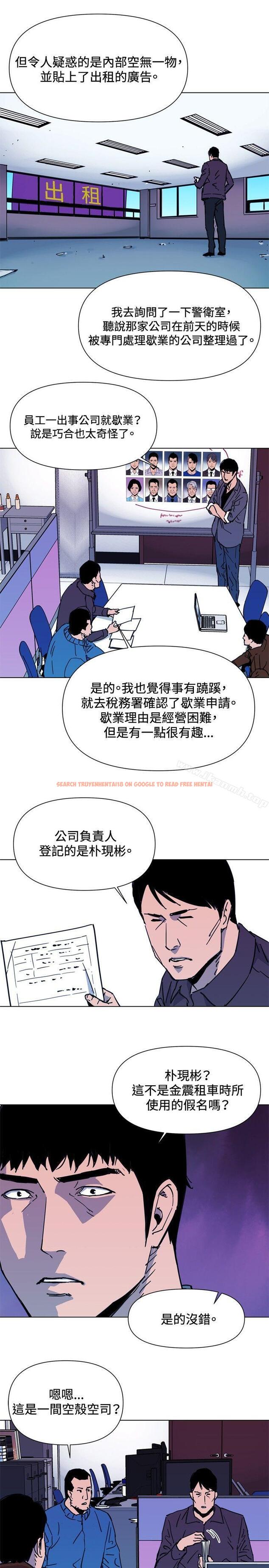 查看漫画清道夫K - 第43話 - www.tymanga.com中的332926图片