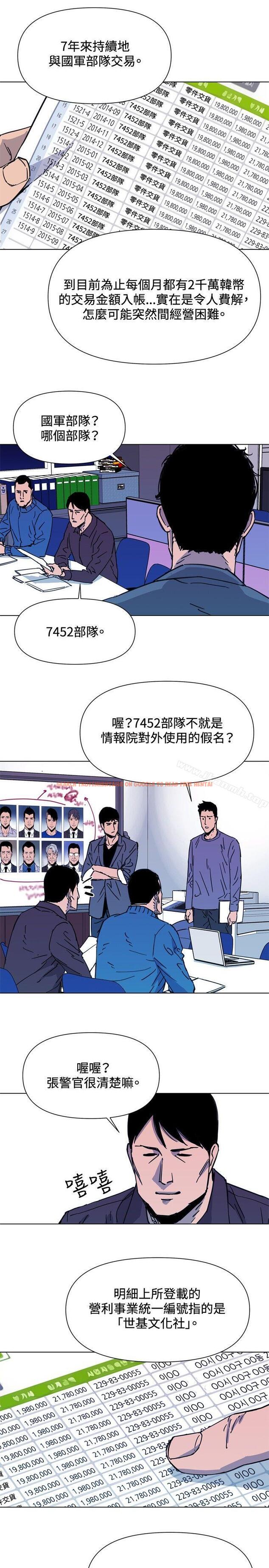 查看漫画清道夫K - 第43話 - www.tymanga.com中的332948图片