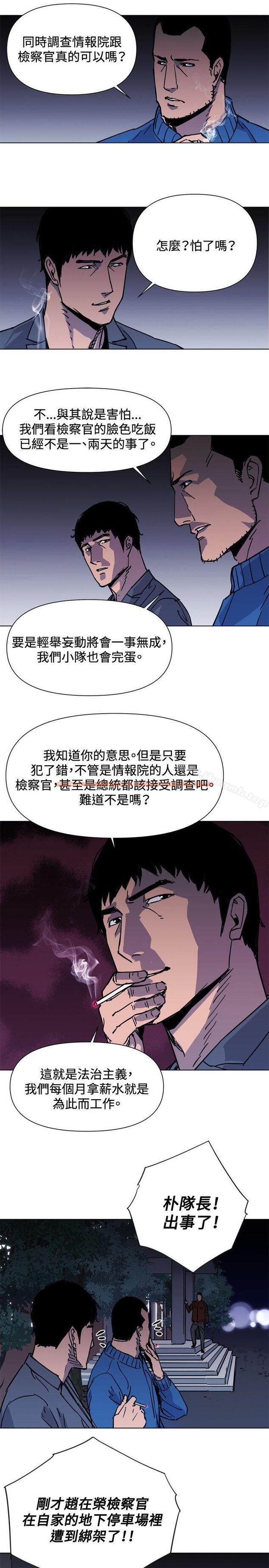 查看漫画清道夫K - 第43話 - www.tymanga.com中的333053图片