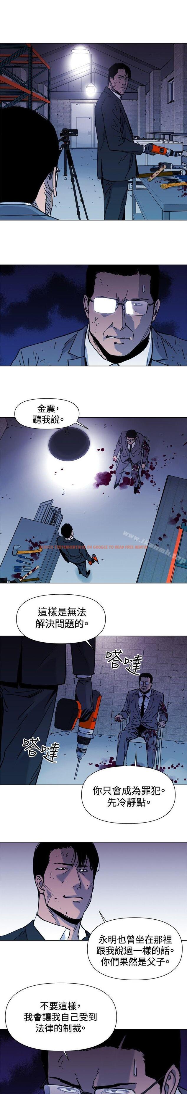 查看漫画清道夫K - 第44話 - www.tymanga.com中的333107图片