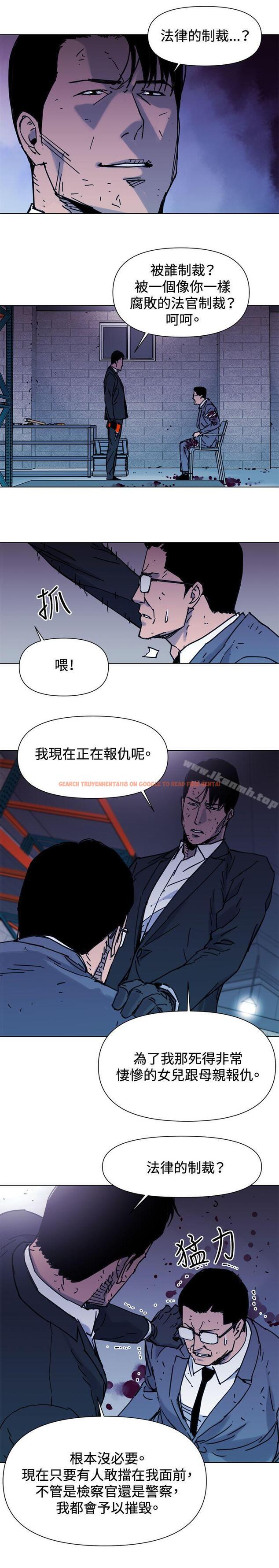 查看漫画清道夫K - 第44話 - www.tymanga.com中的333130图片