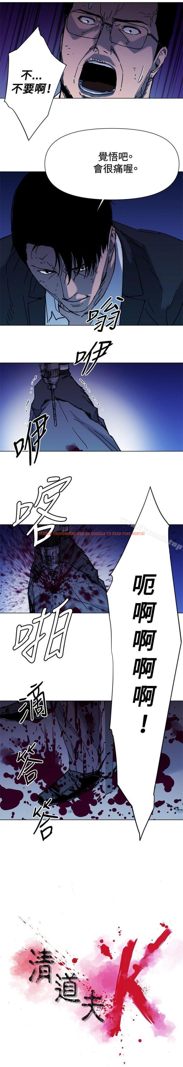 查看漫画清道夫K - 第44話 - www.tymanga.com中的333179图片