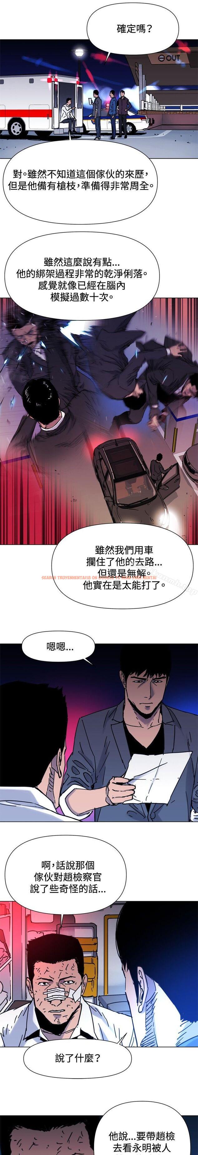 查看漫画清道夫K - 第44話 - www.tymanga.com中的333266图片