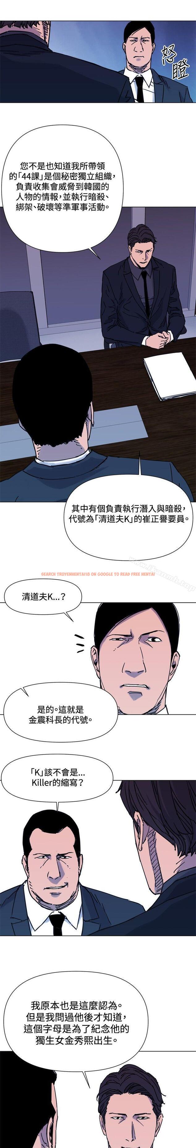 查看漫画清道夫K - 第45話 - www.tymanga.com中的333489图片