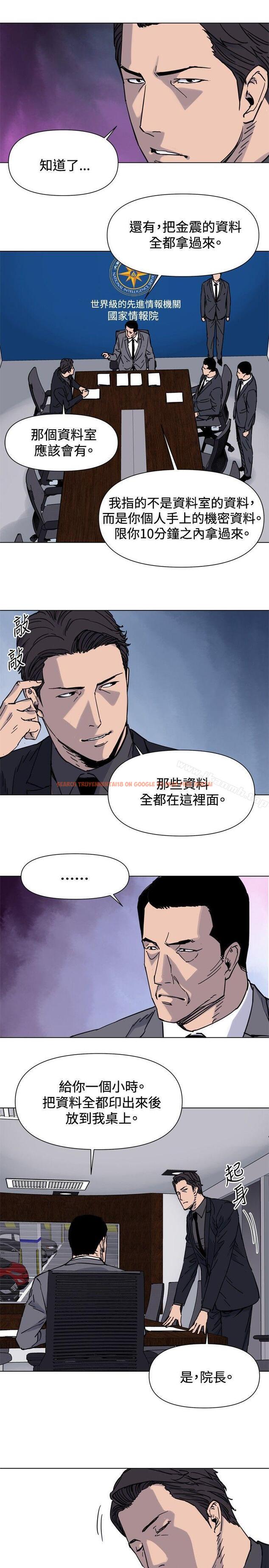 查看漫画清道夫K - 第45話 - www.tymanga.com中的333597图片
