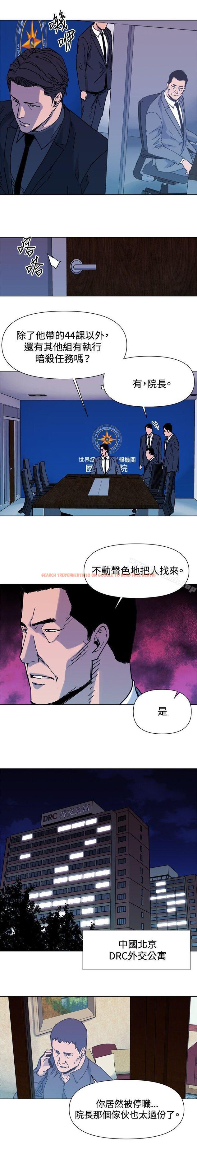 查看漫画清道夫K - 第45話 - www.tymanga.com中的333630图片