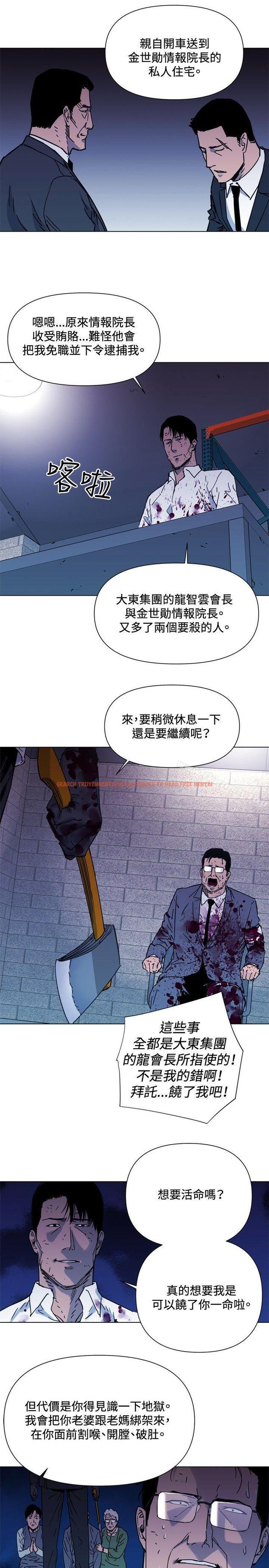 查看漫画清道夫K - 第46話 - tymanga.com中的333747图片