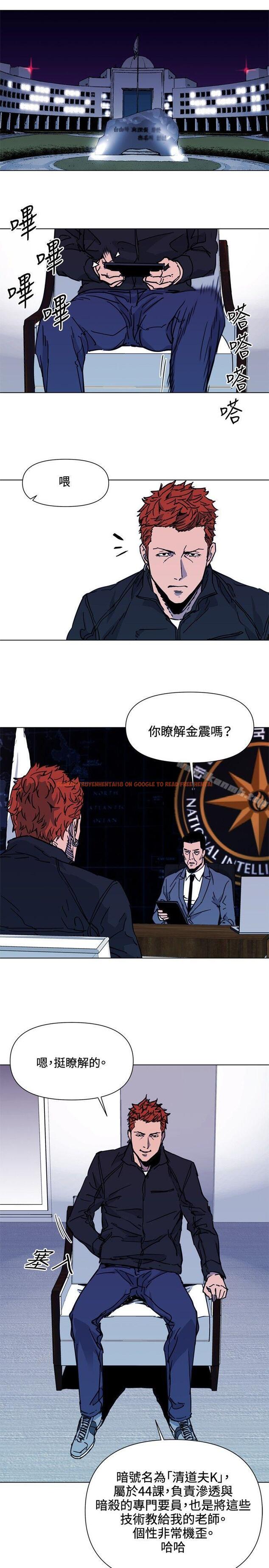 查看漫画清道夫K - 第47話 - tymanga.com中的334168图片