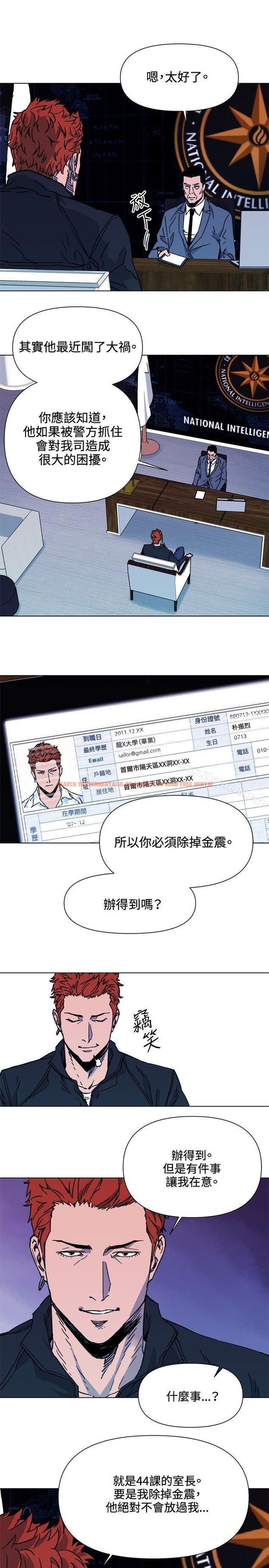 查看漫画清道夫K - 第47話 - tymanga.com中的334191图片