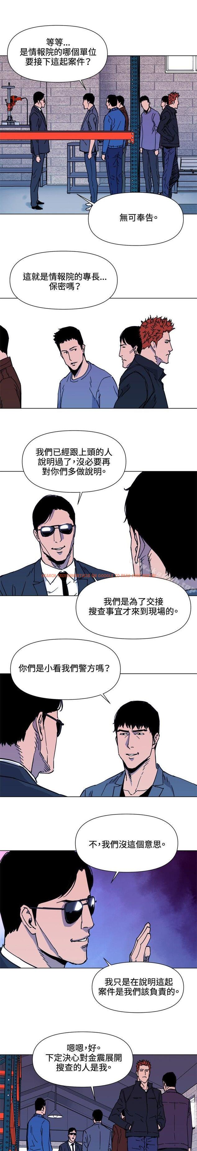 查看漫画清道夫K - 第48話 - tymanga.com中的334383图片
