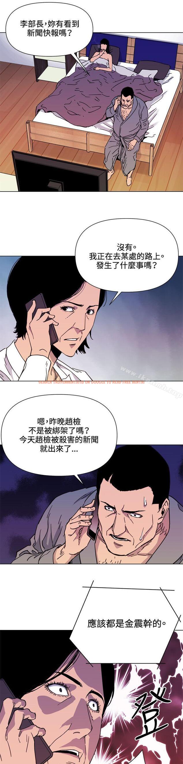 查看漫画清道夫K - 第49話 - www.tymanga.com中的334752图片