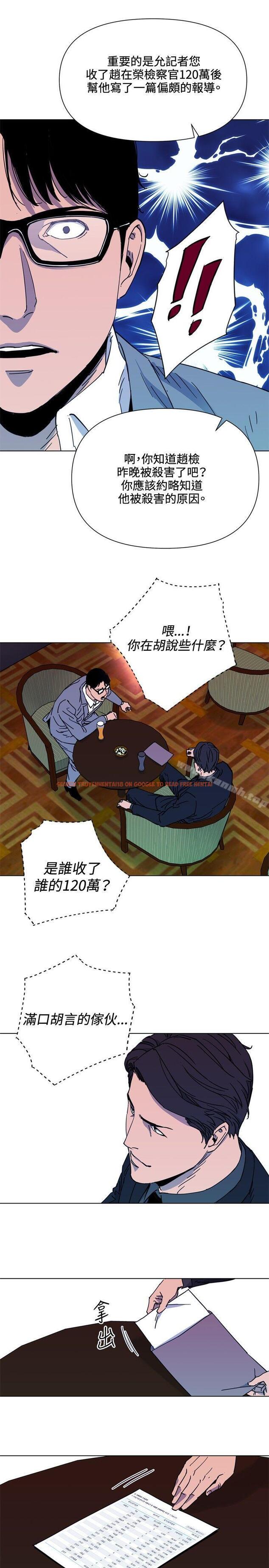 查看漫画清道夫K - 第50話 - www.tymanga.com中的335009图片