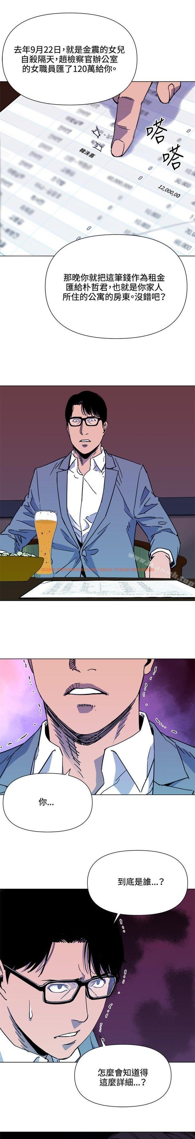 查看漫画清道夫K - 第50話 - www.tymanga.com中的335039图片